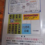 とも恵寿し - 駐車場