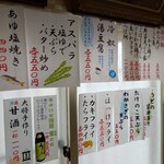 とも恵寿し - 壁メニュー