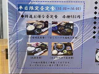 h yaidukounomeshidokoroyosakuzushi - 平日限定昼定食メニュー