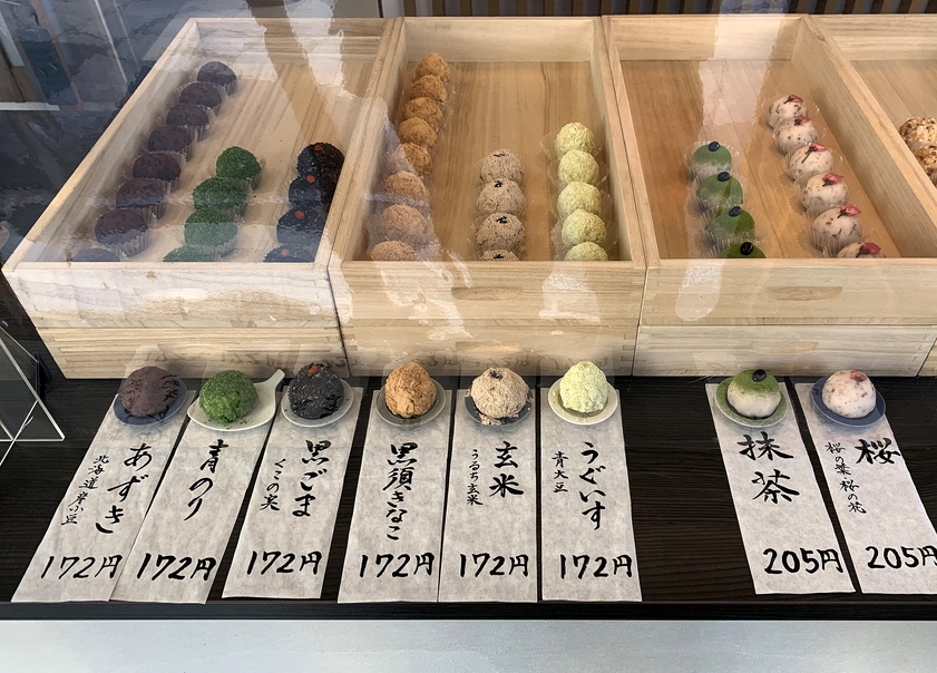 おはぎページ ohagipop_1200x1200_crop_center