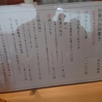日本橋兜町 久治 - カウンターのメニュー 202207