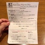 サンジャン・ピエドポー - 