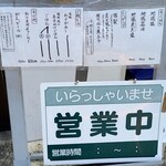 極汁美麺 umami - 