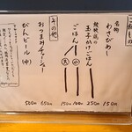 極汁美麺 umami - 