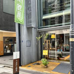 Uogashi Meicha Ginzaten Cha Ginza - 