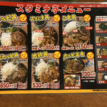 カルピ丼専門店 スタミナ亭 - 