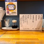 極汁美麺 umami - 