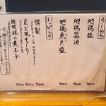 極汁美麺 umami - 