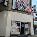 中華そば 上田製麺店 - 