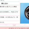 御菓子処 日野屋 - 