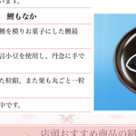 御菓子処 日野屋 - 