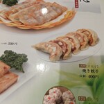 美山飯店 - メニューの一部