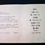 サンプリシテ - 