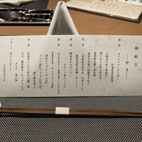 KAISEKI 鉄板 寿An - 