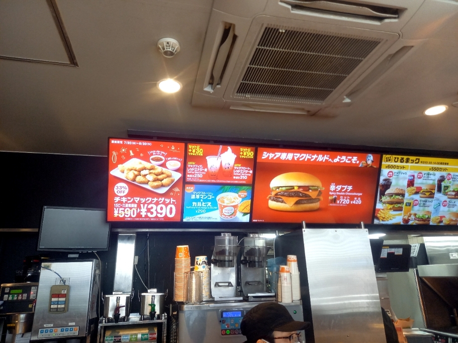 メニュー写真 : マクドナルド 202原店 （McDonald's） - 金山