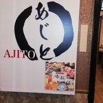 Ajito - 