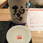 酒菜 加ま久ら - 
