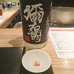 酒菜 加ま久ら - 
