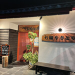 Kochin Yakiniku Bengara Tei - 