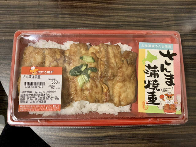 セイコーマート 室蘭東町4丁目店