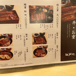 Unagi Ryourie Dogawa - 