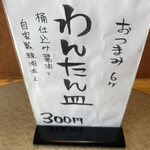 中華蕎麦 鳴神食堂 - 