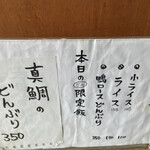 中華蕎麦 鳴神食堂 - 