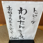 中華蕎麦 鳴神食堂 - 