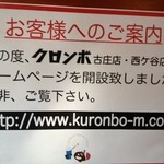 クロンボ - ついに、ホームページが！！