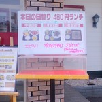 中国料理 浦東 - 