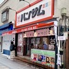 韓国屋台 ハンサム  本川越店