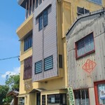 たらふく - お店の外観