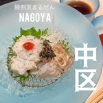 Unagi Kappou Maruzen - 