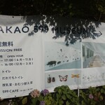 TAKAO 599CAFE - 