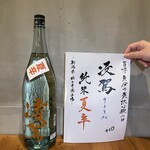 Sushi Koubou Nagamasa - 凌駕★日本酒全て一律料金★