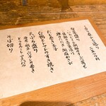 板蕎麦 香り家 - メニュー