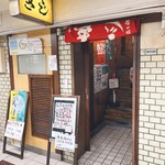 お好み焼 きじ - 「梅田駅」から徒歩約3分、ディープな雰囲気の新梅田食道街の女神通り