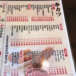 100えん串カツ - 「100円串カツ」さんメニュー♪(^-^)