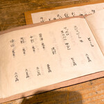 板蕎麦 香り家 - メニュー