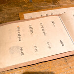 板蕎麦 香り家 - メニュー