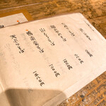 板蕎麦 香り家 - メニュー