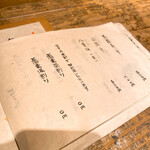 板蕎麦 香り家 - メニュー