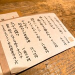 板蕎麦 香り家 - メニュー