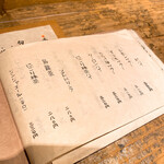 板蕎麦 香り家 - メニュー