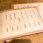 板蕎麦 香り家 - メニュー