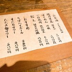 板蕎麦 香り家 - メニュー