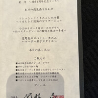 スーツァンレストラン陳 横浜店 - 