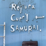 Rojiura Curry SAMURAI. - 