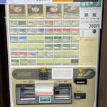 中華そば 四つ葉 - 券売機は入り口手前にあります。並ぶ前に購入します♪