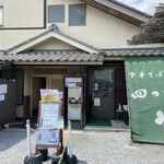 中華そば 四つ葉 - 初訪問の中華そば「四つ葉」さんです☆ マイレビさん達もたくさん訪れている超名店です(*´∇｀*)